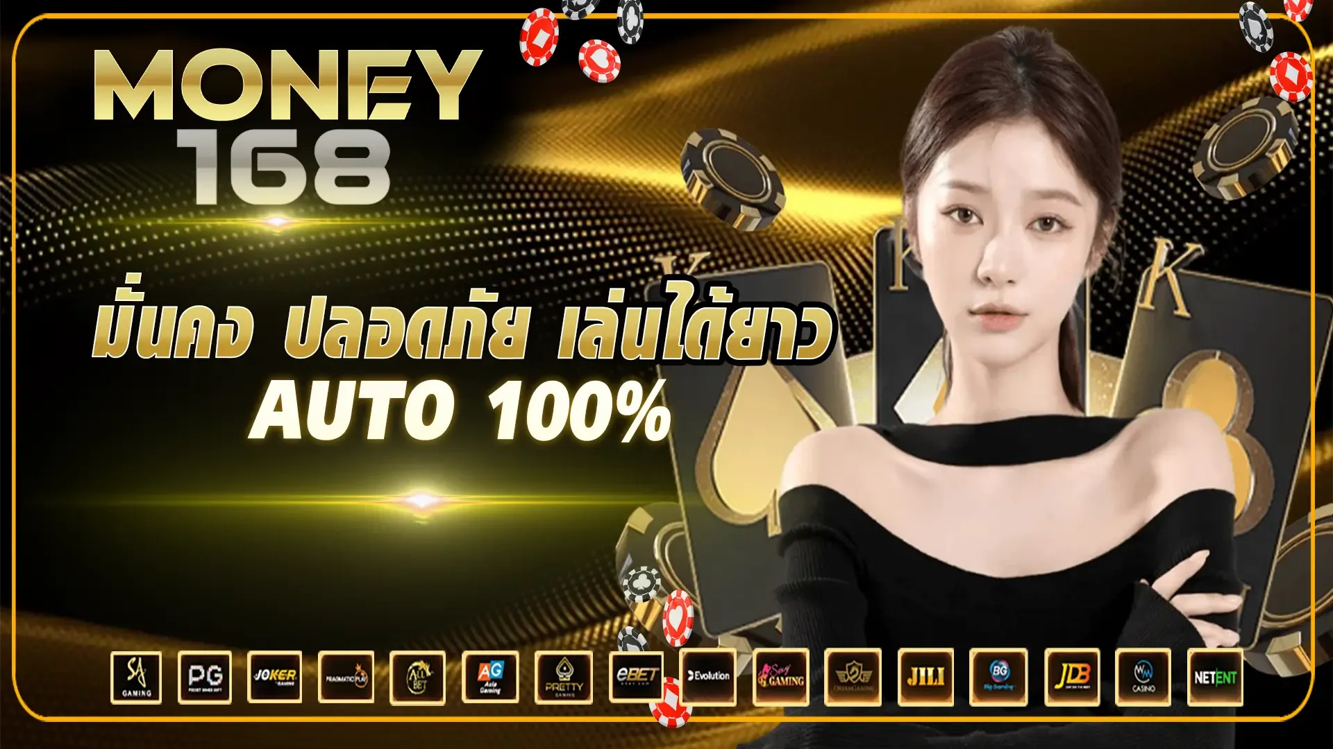 money168