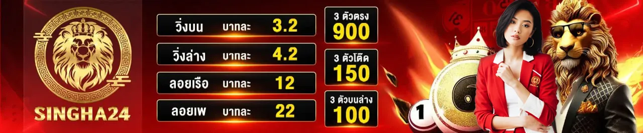 singha24